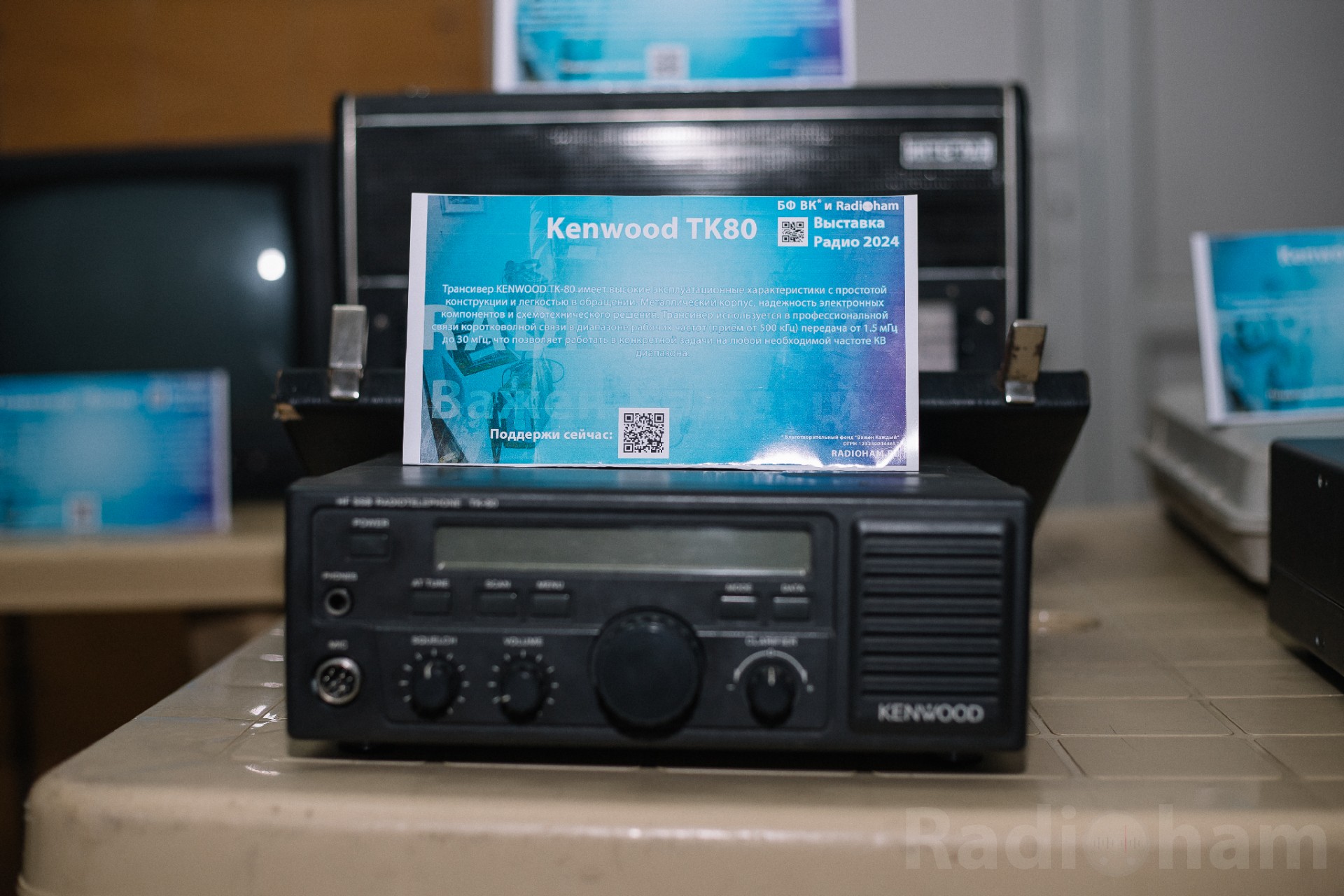 Kenwood TK80