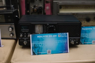 REALISTIC DX-200