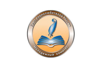 Всероссийские соревнования по радиосвязи на КВ "Кубок им. А.С. Попова