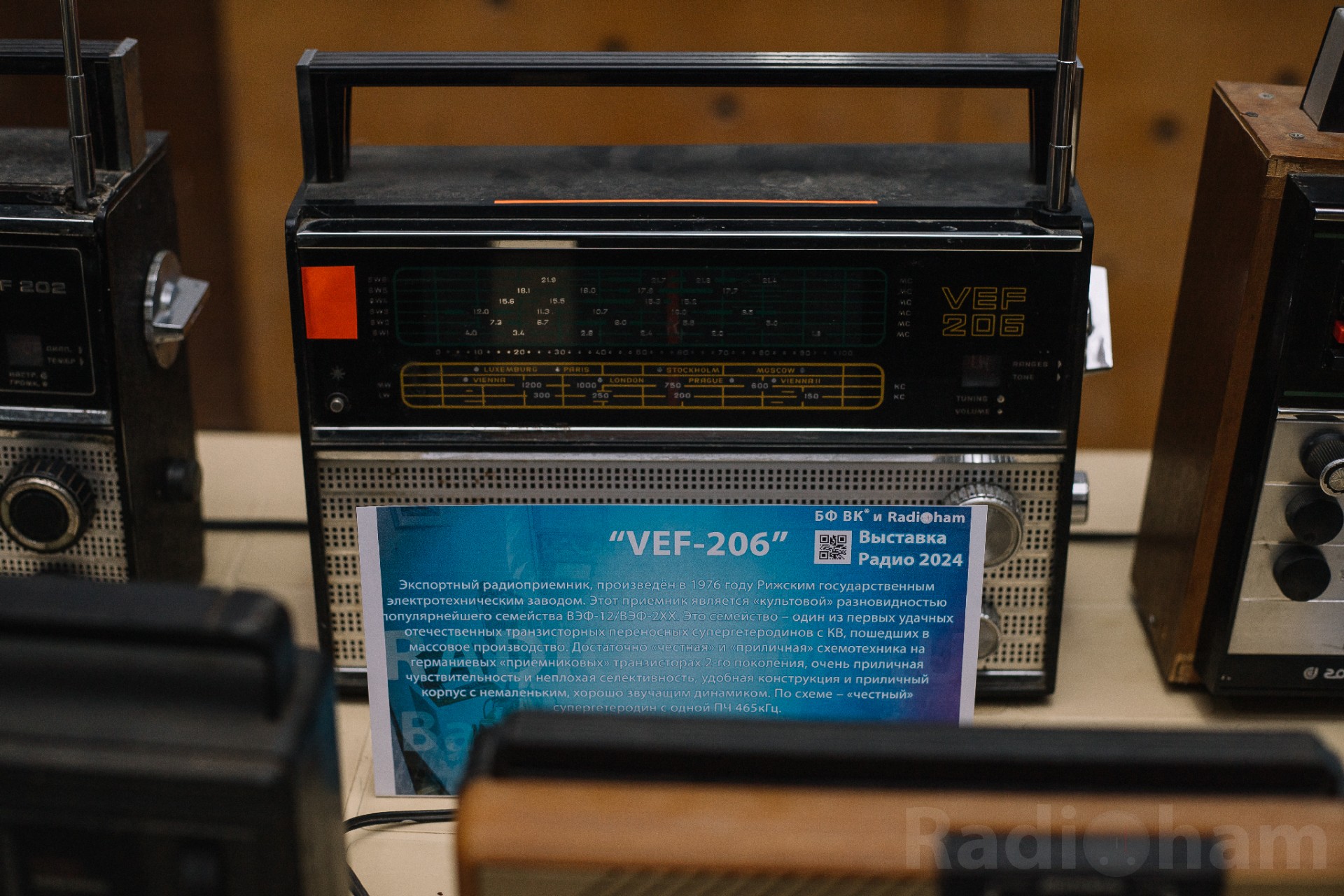 VEF-206