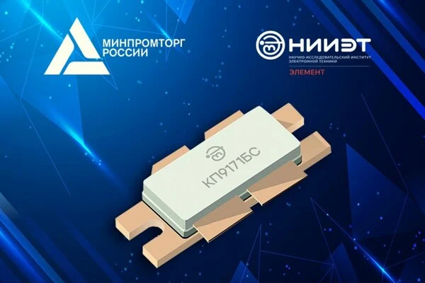 Первый транзистор Доггерти российского производства успешно внесен в перечни Министерства промышленности и торговли Первый транзистор Доггерти российского производства успешно внесен в перечни Министерства промышленности и торговли