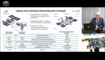 Чем Российская орбитальная станция будет лучше МКС