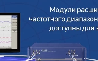 Новые отечественные модули расширения частотного диапазона до 170 ГГц компании MWAVE доступны для заказа