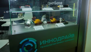 Компания ИнноДрайв представила новинки на Форуме «Российская Неделя Здравоохранения-2024»