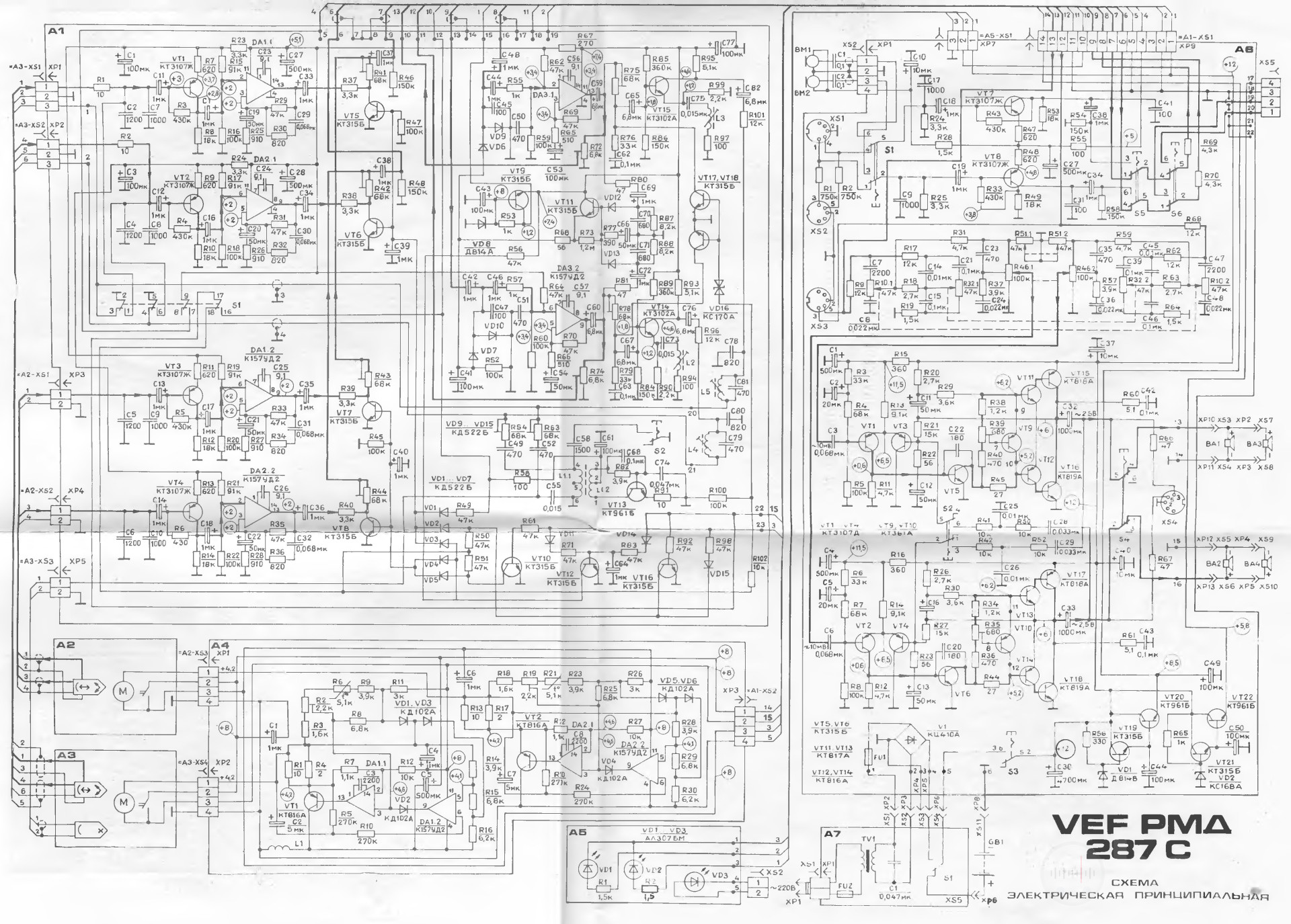Принципиальная электрическая схема магнитолы VEF РМД 287С Изображение