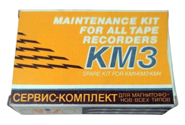 Сервис комплект КМ для чистки магнитофонов