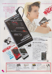 Реклама кассетного плеера sony walkman