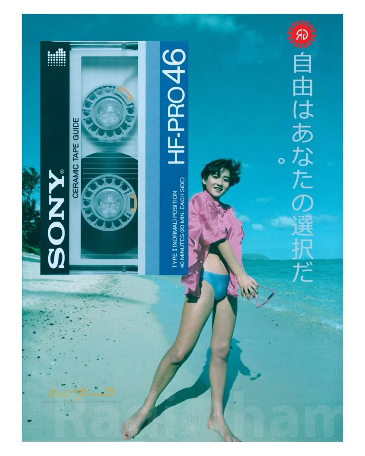 Реклама японских аудиокассет SONY HF PRO 46
