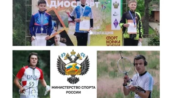 Минспорт России утвердил программу развития радиоспорта