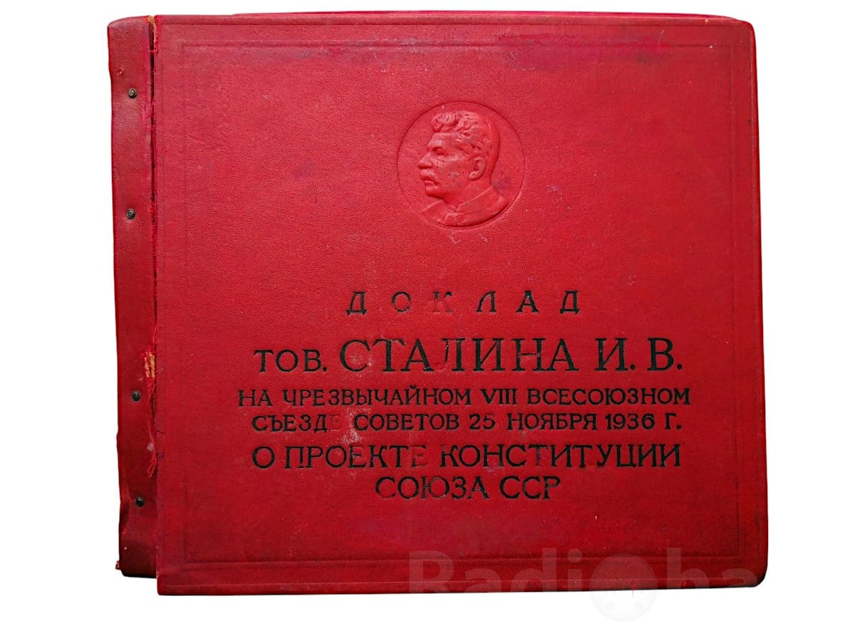 Лицевая сторона альбома грампластинок с записью речи Сталина Изображение
