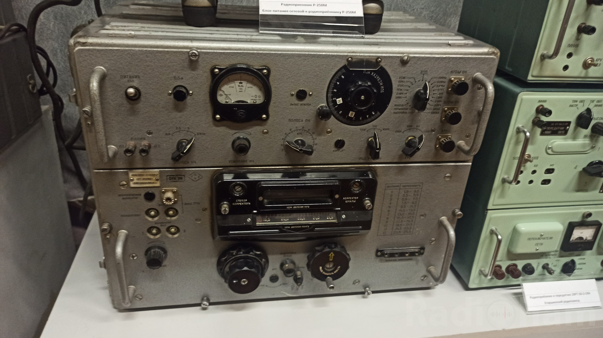 Радиоприемник Р - 250М