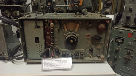 Военно - полевой приёмник Р - 312 "Бета"