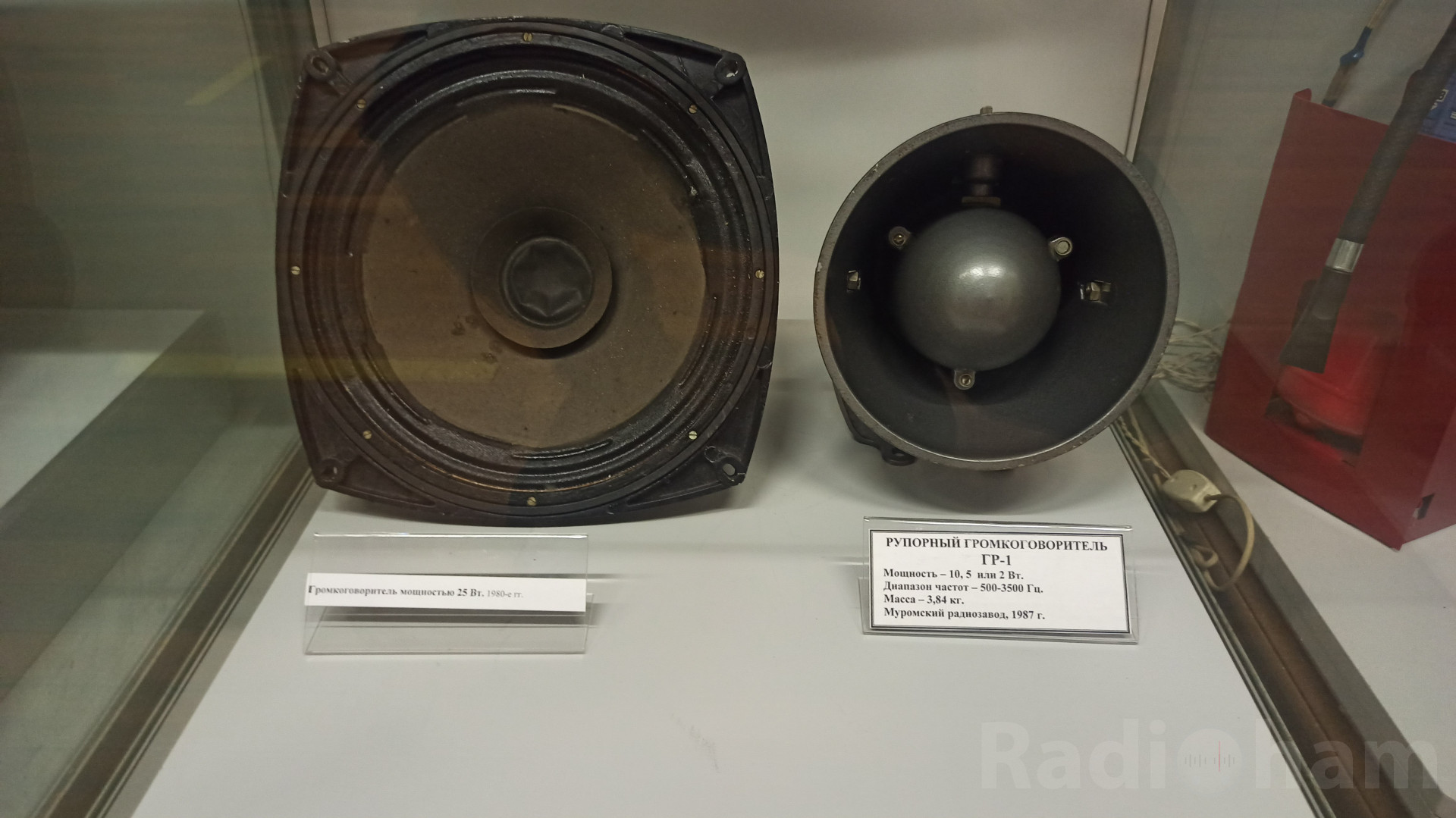 Громкоговоритель, Рупорный громкоговоритель ГР - 1