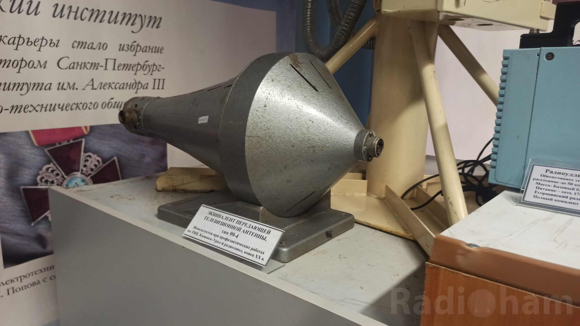 Эквивалент передающей телевизионной антенны