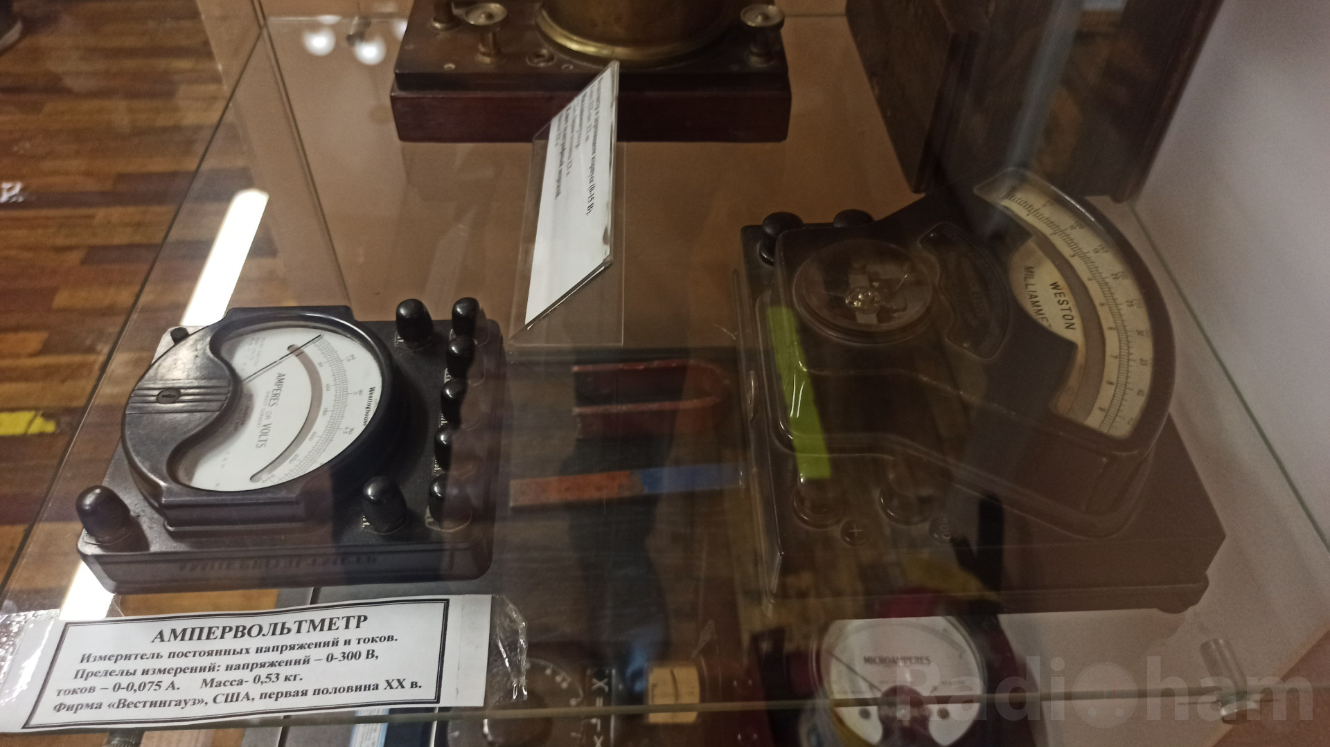 Ампервольтметр