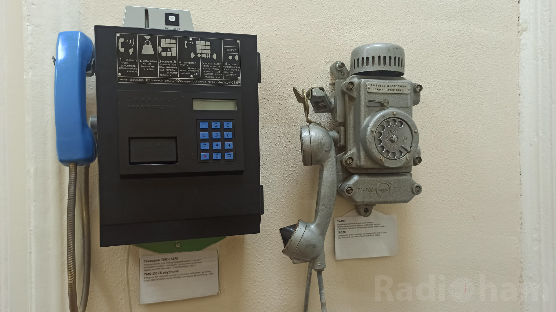ТА - 200, Таксафон ТМС - 1517Б